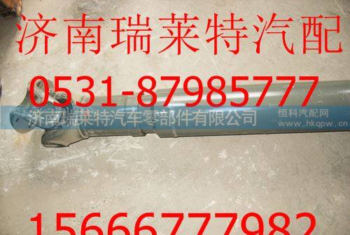 AZ9924311430,,济南瑞莱特汽车零部件有限公司