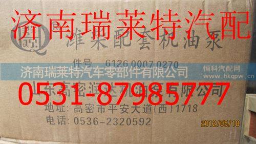 612600070270,,济南瑞莱特汽车零部件有限公司