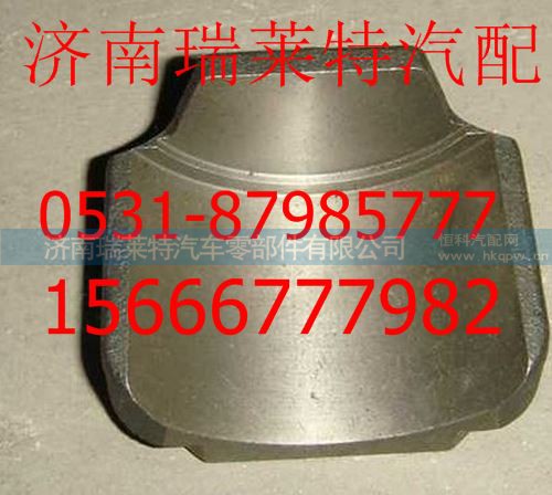 重汽豪沃半月轴承座
