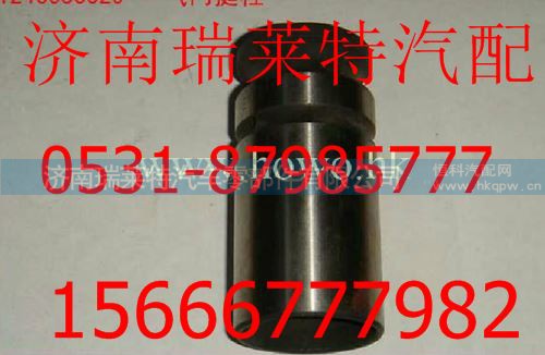 重汽发动机气门挺柱