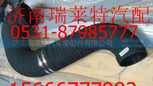 重汽豪沃A7空气软管