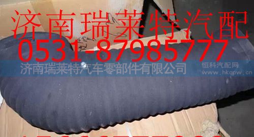 重汽豪沃A7空气软管
