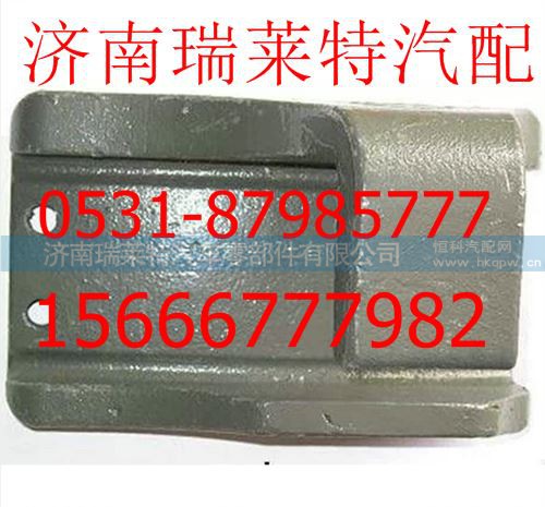 重汽豪沃后板簧左后/右前支架