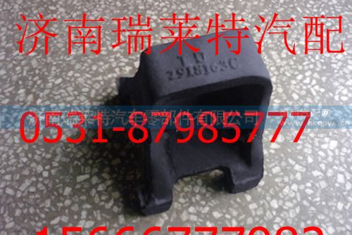 北方奔驰板簧座
