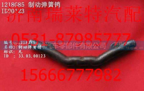 重汽豪沃制动弹簧销