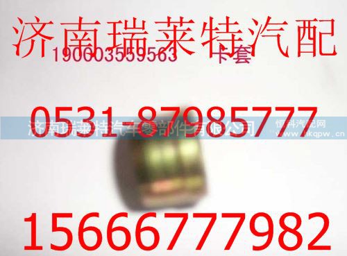 重汽豪沃卡套