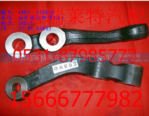 重汽豪沃转向横拉杆臂(右)