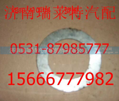 重汽豪沃垫圈