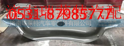 重汽豪沃豪运金王子横梁总成加强元宝梁