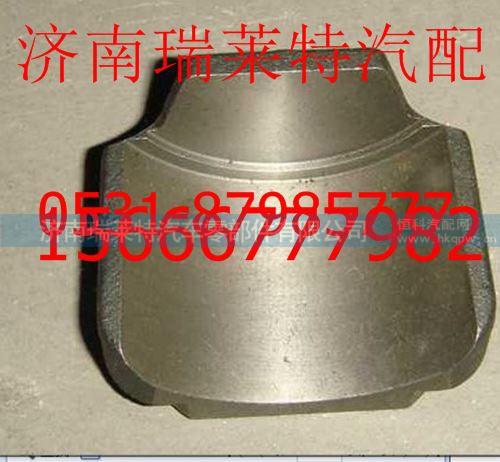 重汽豪沃半月轴承座