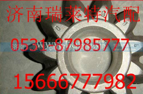 重汽豪沃A7差速器行星齿轮