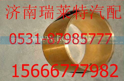 重汽豪沃A7差速器行星齿轮衬套