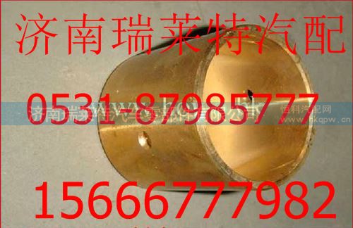 重汽豪沃差速器行星齿轮衬套