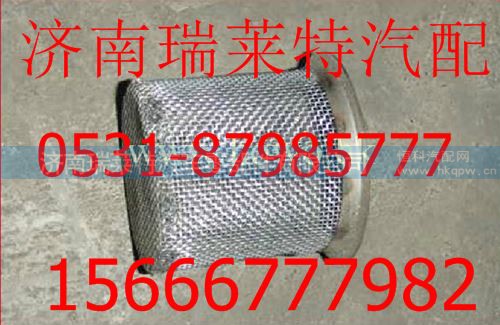 重汽变速箱滤网总成