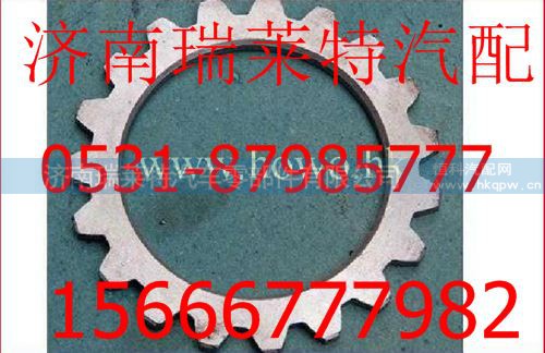重汽变速箱花键挡片