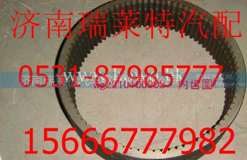 重汽变速箱内齿圈
