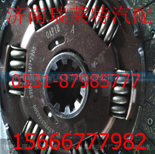 重汽豪沃09款离合器从动盘