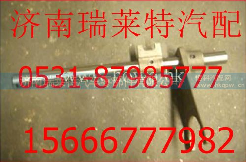 重汽变速箱三、四档拨叉轴总成