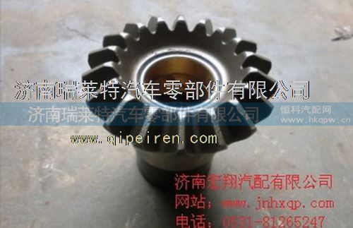 重汽AC16后半轴齿轮（精锻）
