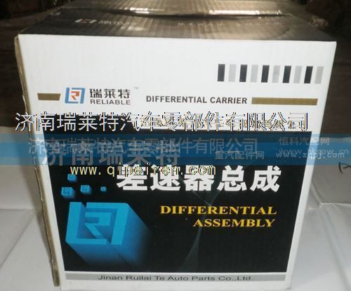 重汽差速器总成