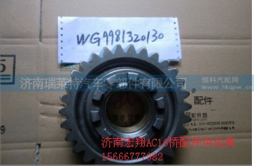 AC16主动圆柱齿轮30齿WG9981320130 优惠价300元