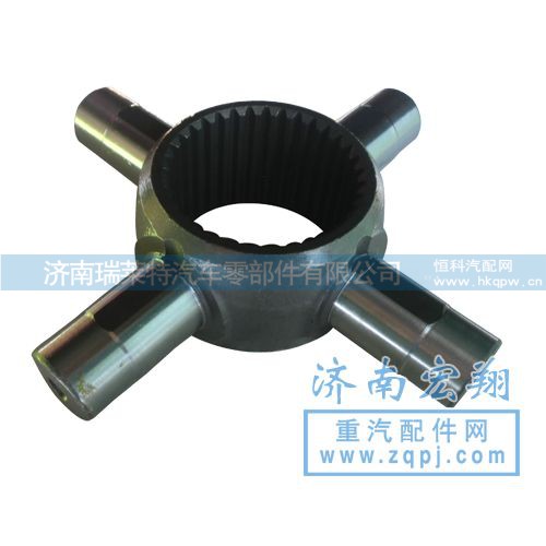 重汽豪沃原厂配套AC16轴间十字轴AZ9981320139