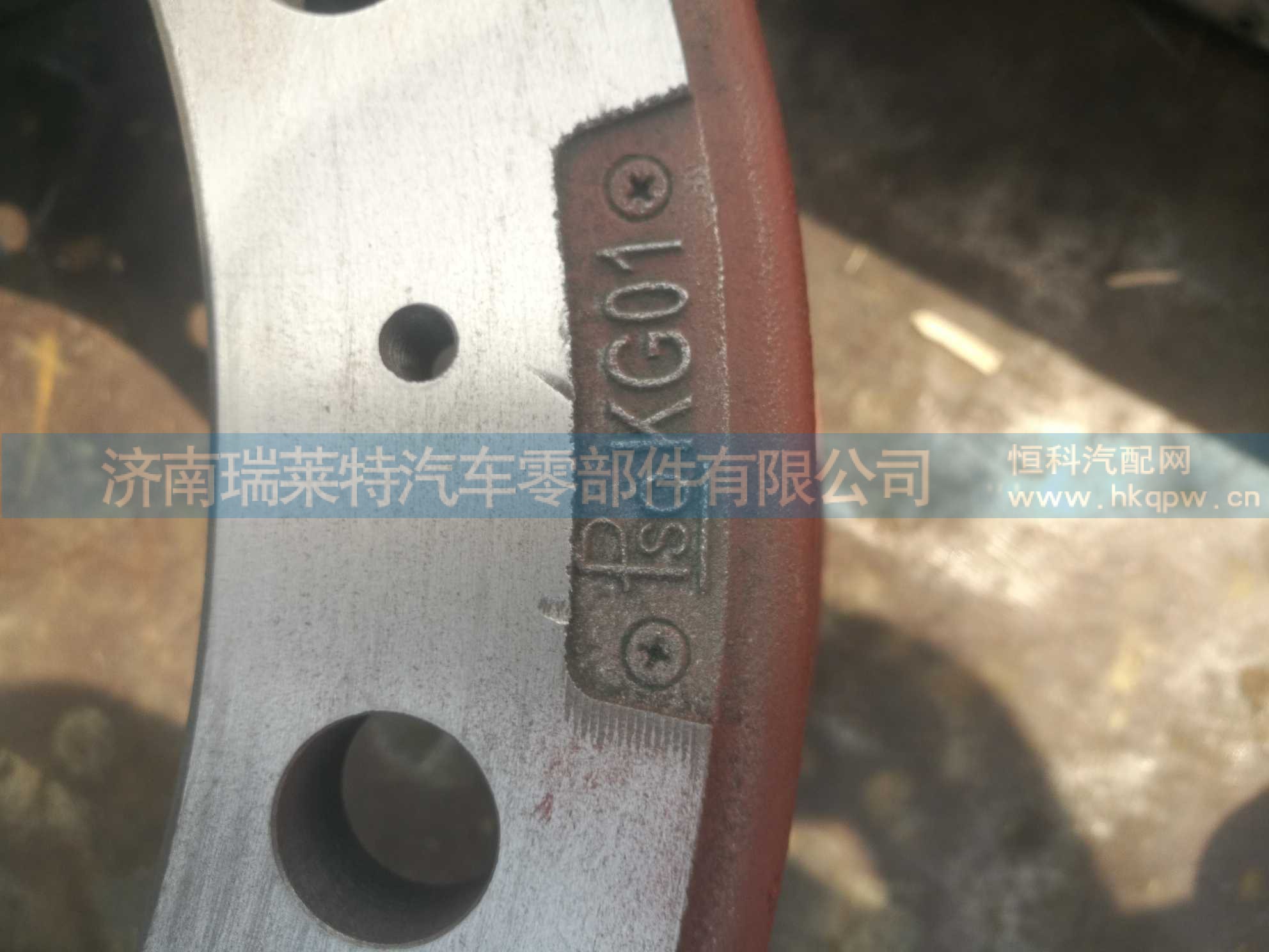 SQ3104571KG01,后制动鼓,济南瑞莱特汽车零部件有限公司