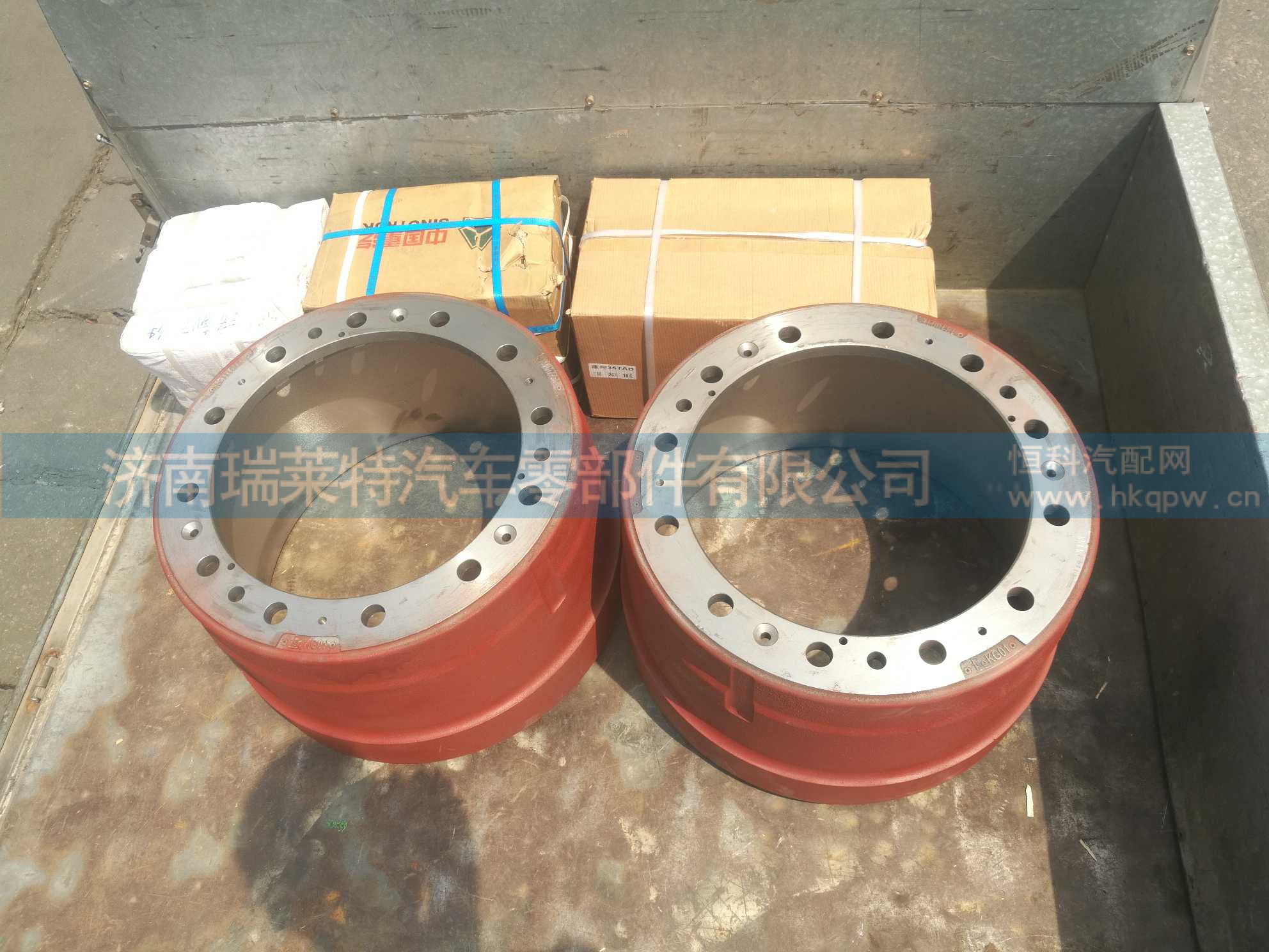 SQ3104571KG01,后制动鼓,济南瑞莱特汽车零部件有限公司