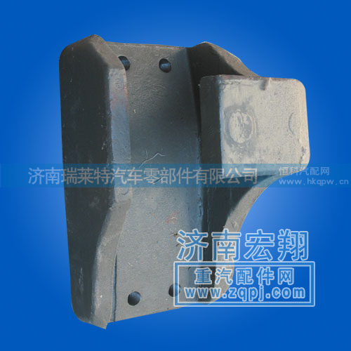 豪沃08款钢板座AZ9725520279/0277
