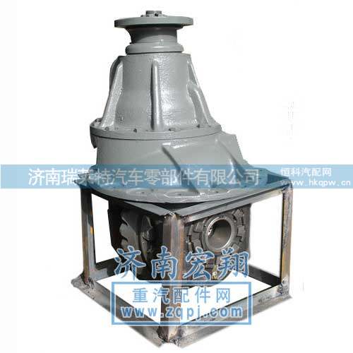 重汽豪沃斯太尔后桥中段（5.73）AZ9231320146