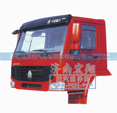 中国重汽豪沃HOWO标准驾驶室总成