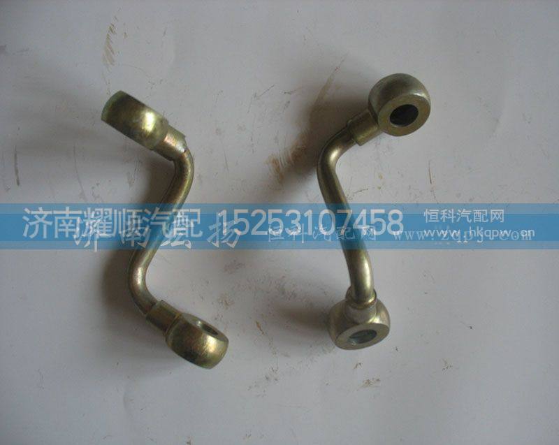 VG1540080065 回油管