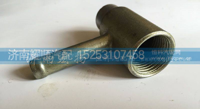 612600040711,管接头组件,济南耀顺汽车配件有限公司（重汽、潍柴发动机小件专卖）