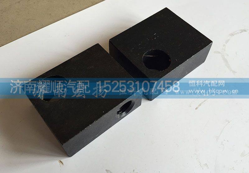 612600060484,拉紧块,济南耀顺汽车配件有限公司（重汽、潍柴发动机小件专卖）
