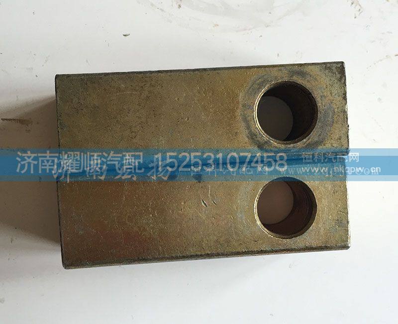 612600090663,拉紧块,济南耀顺汽车配件有限公司（重汽、潍柴发动机小件专卖）