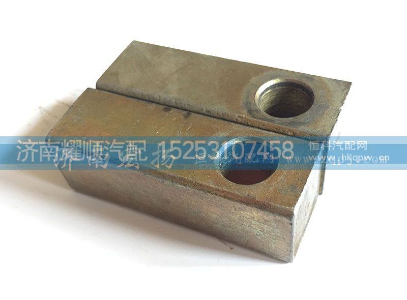 612600090663,拉紧块,济南耀顺汽车配件有限公司（重汽、潍柴发动机小件专卖）