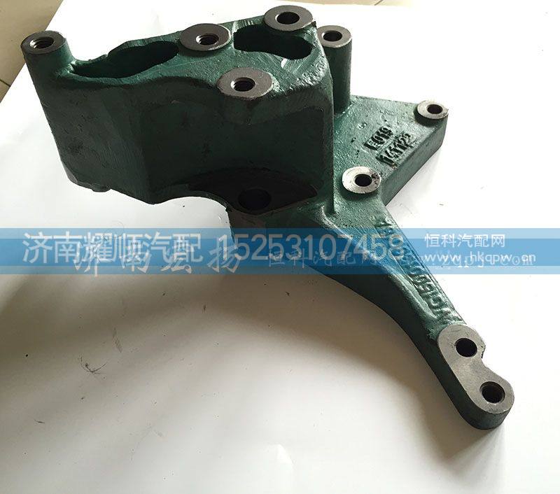 VG1500130018A,发电机支架,济南耀顺汽车配件有限公司（重汽、潍柴发动机小件专卖）