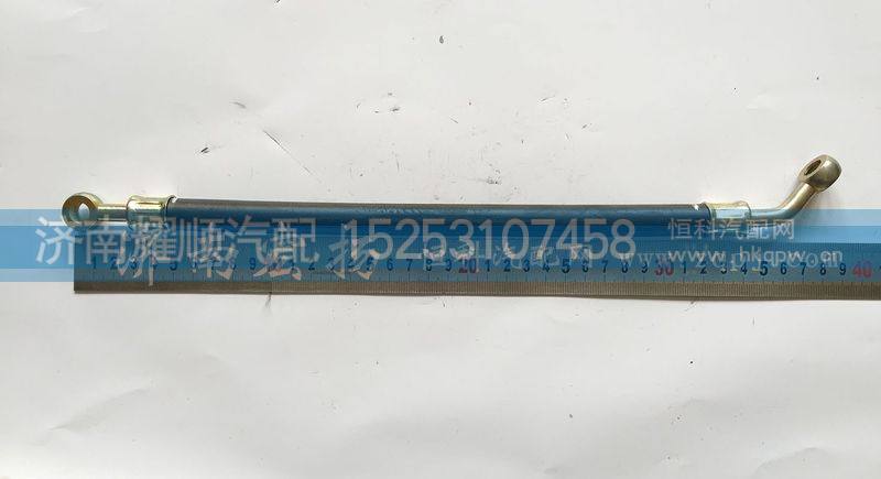 VG1557070011 润滑油管