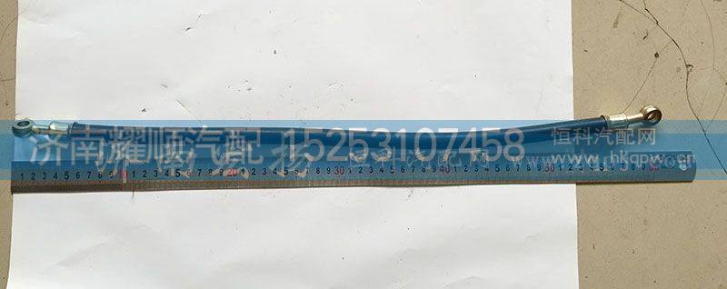 61560070012A 润滑油管