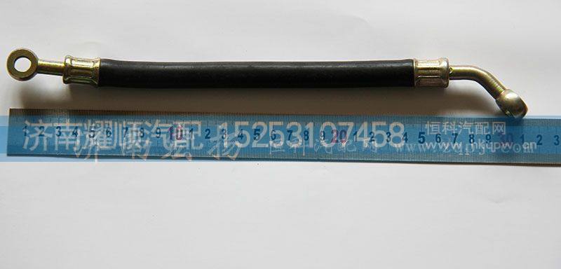 VG1560070060 润滑油管