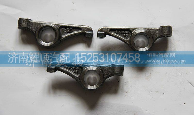 614050048,进气门摇臂,济南耀顺汽车配件有限公司（重汽、潍柴发动机小件专卖）