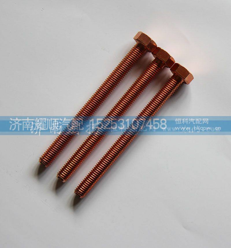 612600111052,排气管螺栓,济南耀顺汽车配件有限公司（重汽、潍柴发动机小件专卖）