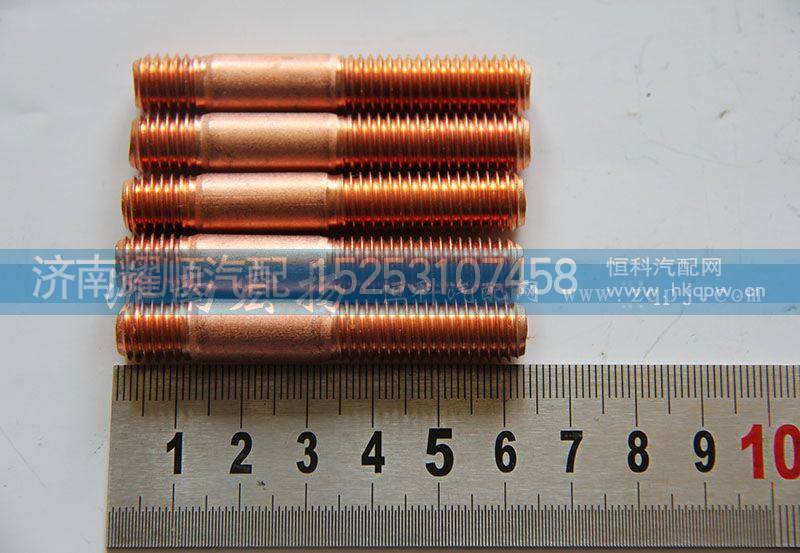 612600111745,双头螺栓,济南耀顺汽车配件有限公司（重汽、潍柴发动机小件专卖）