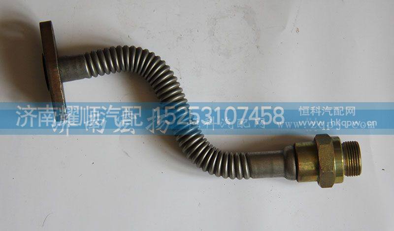 201V05703-5395,增压器回油管,济南耀顺汽车配件有限公司（重汽、潍柴发动机小件专卖）