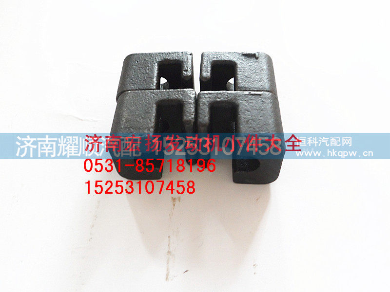 614150046,油底壳托块,济南耀顺汽车配件有限公司（重汽、潍柴发动机小件专卖）