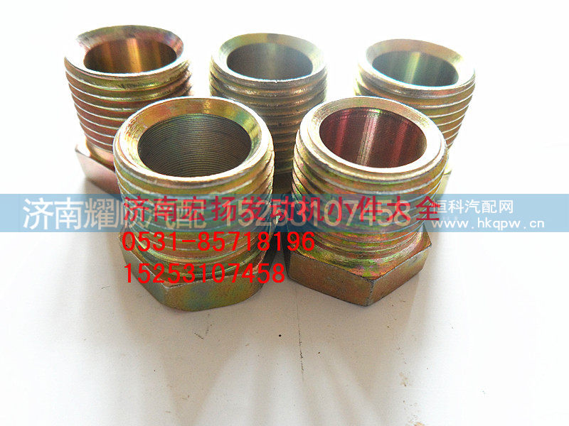 90003559513,联管螺母,济南耀顺汽车配件有限公司（重汽、潍柴发动机小件专卖）