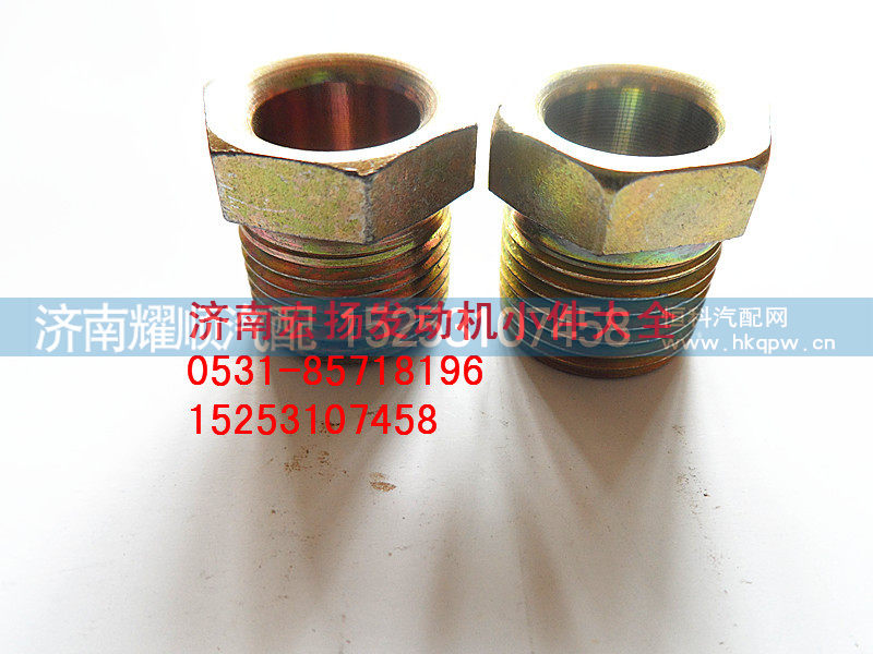 90003559513,联管螺母,济南耀顺汽车配件有限公司（重汽、潍柴发动机小件专卖）