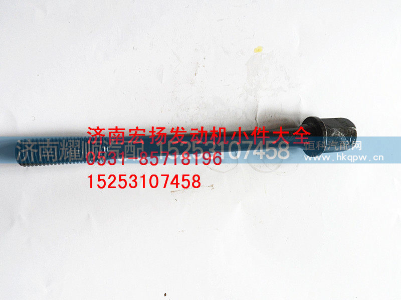 612600040453,缸盖主螺栓,济南耀顺汽车配件有限公司（重汽、潍柴发动机小件专卖）