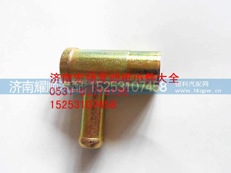 612600060174,管接头组件,济南耀顺汽车配件有限公司（重汽、潍柴发动机小件专卖）