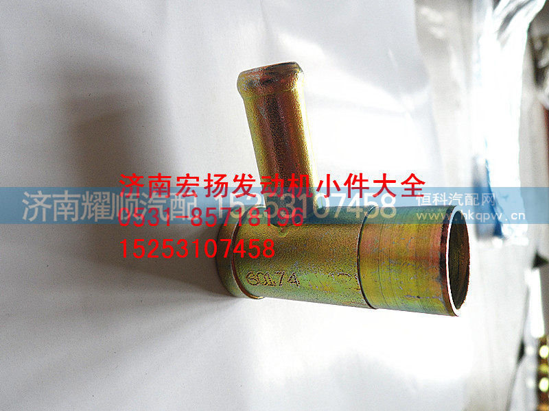 612600060174,管接头组件,济南耀顺汽车配件有限公司（重汽、潍柴发动机小件专卖）